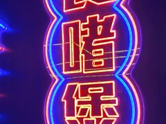 -啫神·广州地标美食(北京路店)