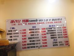 -辣火功夫麻辣烫(明洞1号店)
