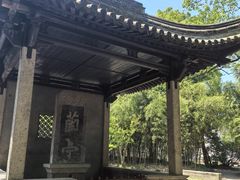 -兰亭风景区