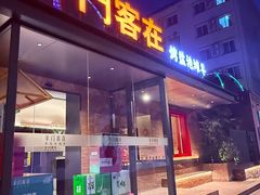 -羊门客在·烤盐池滩羊·川菜