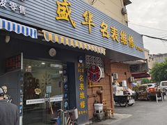 -盛华60年名表维修服务中心