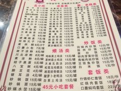 菜单-钟水饺(华联店)