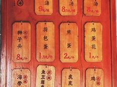 -苏记丸子汤(彭城路店)