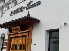 -壹零捌道·北京烤鸭(车公庄店)