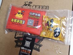 -牛男手造(地铁天虹店)