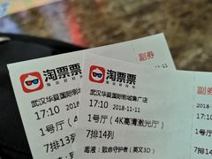 -武汉华夏国际影城(鲁广店)