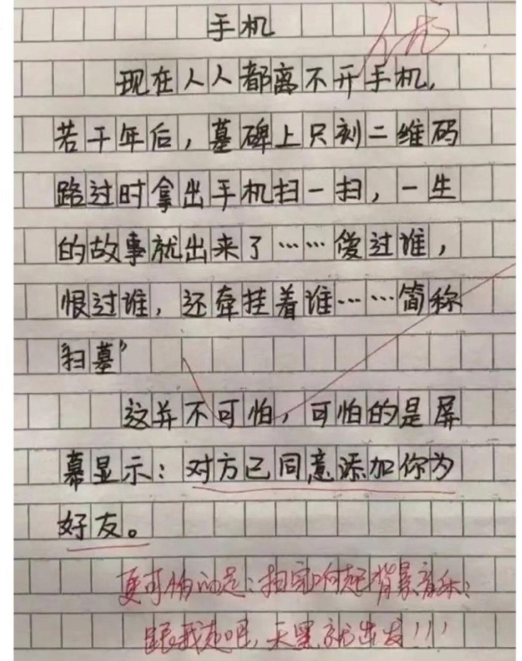 这些奇葩作文,太逗了
