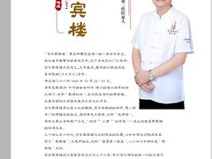 -百年聚宾楼(北大街店)