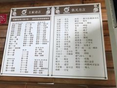 菜单-张关合渣(航空大道店)