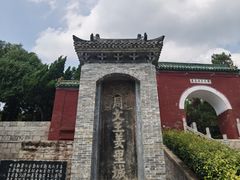 -汤阴县羑里周易博物馆