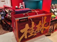 -捶糖帮桂林特产伴手礼(西街店)