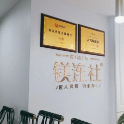 -镁连社·美联社