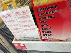 菜单-清真·二嫂子煎饼果子(鼓楼旗舰形象店)