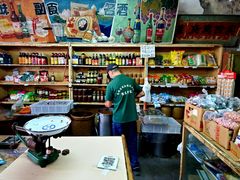 -赵府街副食店