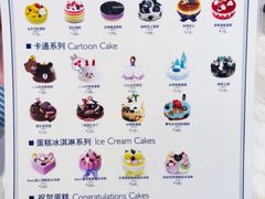 菜单-巴黎贝甜(华堂新辰汇店)