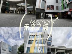 -宝山日月光中心