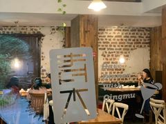 -日出青木·杭帮菜名店