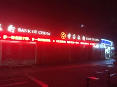 -中国银行自助银行(上海市卢湾支行营业部)