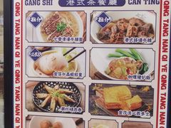 -七爷清汤腩·港式餐厅(金狮广场店)