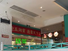 -龙聚德北京烤鸭(沙坪坝华宇A馆店)