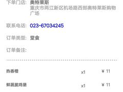 -德克士(砂之船奥特莱斯店)
