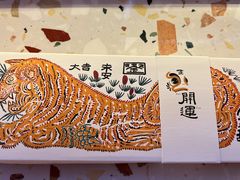 -阮大兴糕团(日月光中心店)