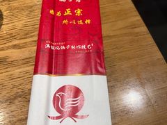 -鸽子窝(青塔店)