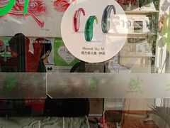 -自然之声助听器·呼吸机(保定清苑店)