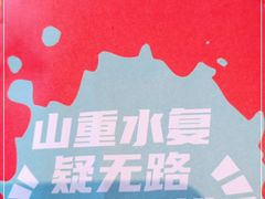 -豪客来牛排(汕头东厦100店)