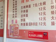 菜单-正宗胖子抻面馆(岭东路店)