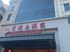 -百福大酒家