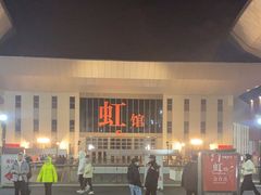 -国家会展中心（上海）虹馆EH
