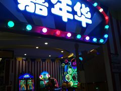 -大玩家超乐场(锦华路万达店)