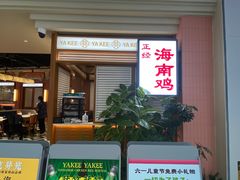 -芽笼芽笼新加坡餐厅(环球港店)