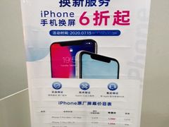 -百邦苹果官方授权维修(文景大厦店)