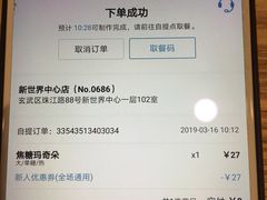 账单-瑞幸咖啡(新世界中心店)