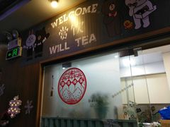 门面-赏饮·WILL TEA