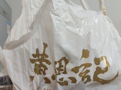 -黄恩记茶餐厅(杨箕店)