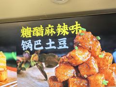 -周签签锅巴土豆(建设路总店)