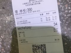 账单-1828王老吉·草本新茶(珠江新城地铁站店)
