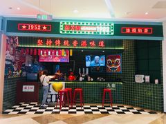 门面-兰芳园丝袜奶茶(亦庄大族店)