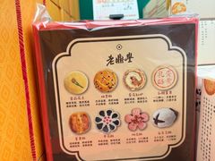 -老鼎丰(靖宇街总店)