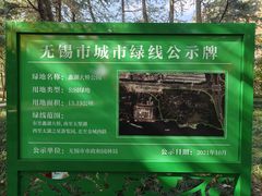 -蠡湖大桥公园
