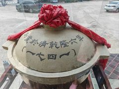 -砂锅居·始于1741(万丰路店)