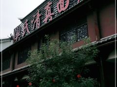 -回辉登偰氏面片(东莲花美食街店)
