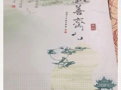 -钦善斋(武侯祠店)