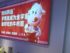 -阿当·小炒牛肉面(人广店)