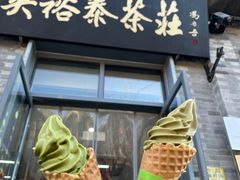 -吴裕泰茶庄(前门大街店)