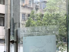 -吉祥树素食餐厅(江大南路店)