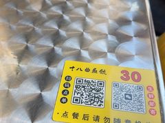 -非遗·十八曲鱼饺(西马总店)